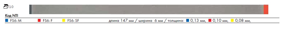 Штрипсы алмазные широкие, 6 мм, сверхмелкая зернистость, желтые, FS6 SF